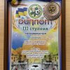 Вітаємо жіночу збірну Університету Грінченка з футзалу!